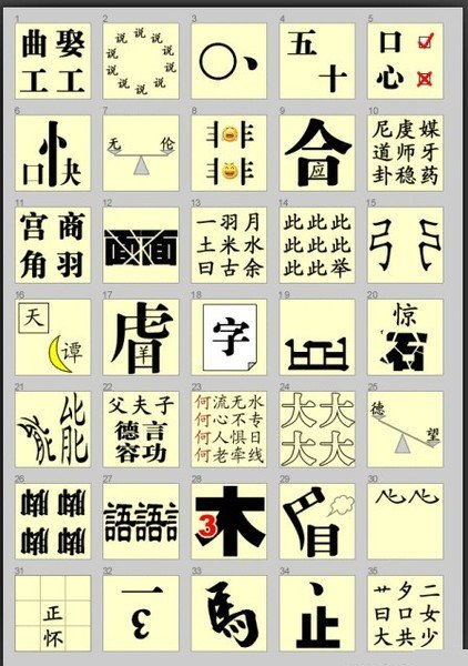 移的成语是什么