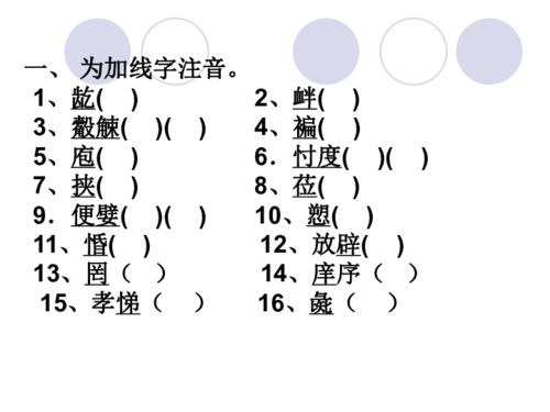齐桓晋文之事特殊用法，齐桓晋文之事知识点虚词