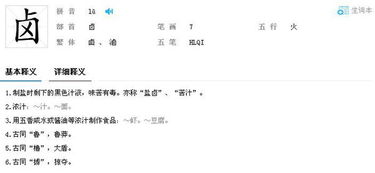 卖东西的卖的偏旁部首是什么