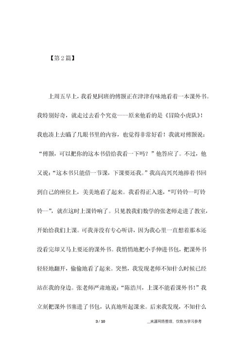 我的妈妈作文400字左右