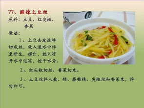 素菜食谱大全