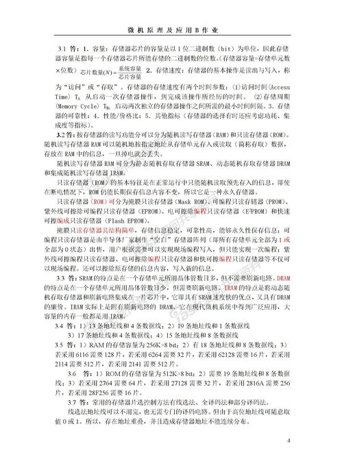 有关责任的作文素材高中，有关责任的作文素材人物事例