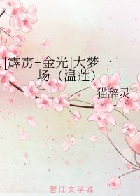 辞灵仪式怎么行拜，辞灵一套词语