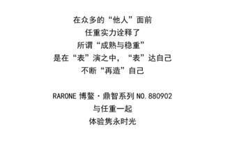任重道远,下句接什么