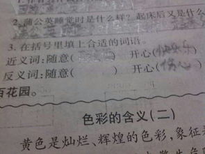 高明的反义词