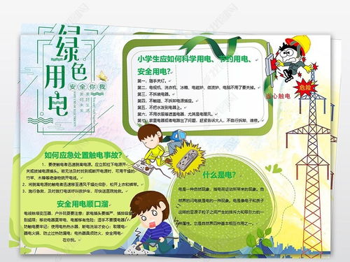 节能环保手抄报一等奖，节能环保手抄报内容100字