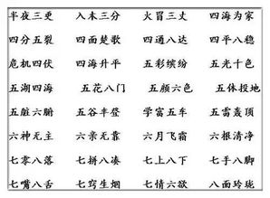 含数字的成语有什么二年级，含近义词的成语