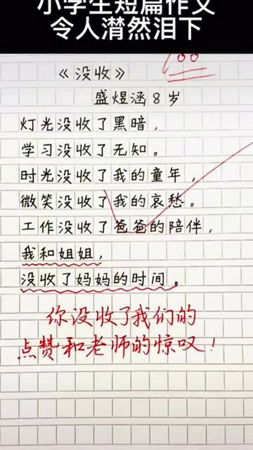 回忆美好时光短篇作文锦集