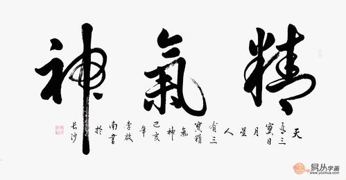 聚精会神意思解释，聚精会神的意是
