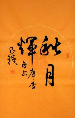 有什么属金的字?