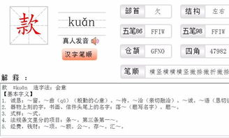 趣的部首是什么偏旁是什么结构，趣的部首是什么怎么读