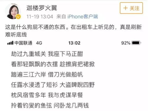 描写音乐的四字成语