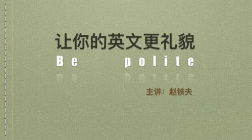 粗鲁的英文怎么读，对某人很粗鲁的英文