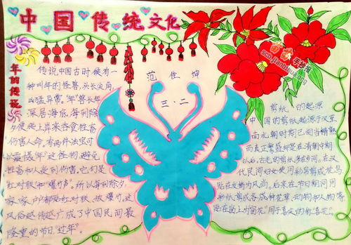高清传统文化手抄报