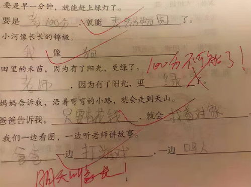 用你会从……想象到……造句?
