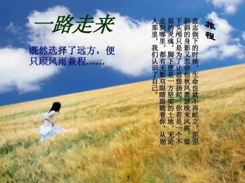 我很好奋斗主题曲，奋斗主题曲相对