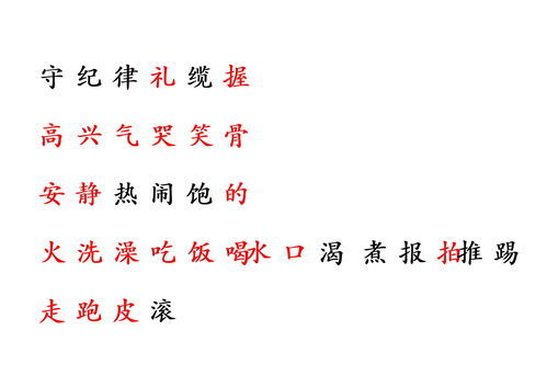 洒泪怎么读，洒泪组词对吗