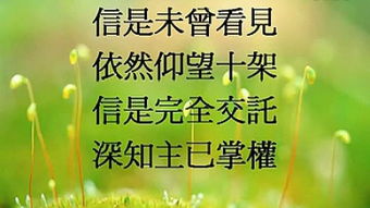 凡事的意思，凡事交托原唱