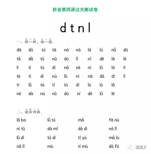 副的拼音和部首