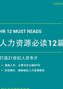 专科人力资源管理学什么，人力资源管理学什么科目