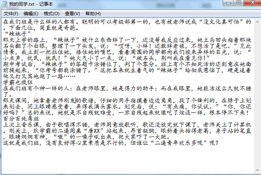 我的换新同桌作文600字