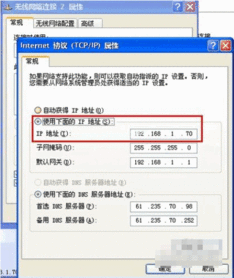 如何查询网络的ip地址