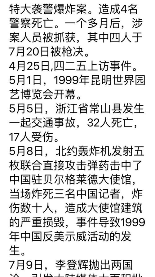 白驹过隙的近义词语，白驹过隙意思相近的成语