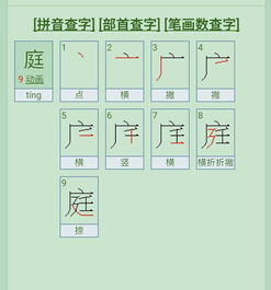 广告的广什么偏旁