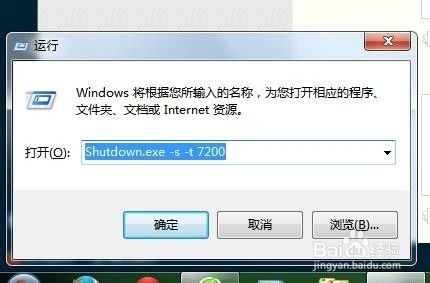 电脑这么设置自动关机?