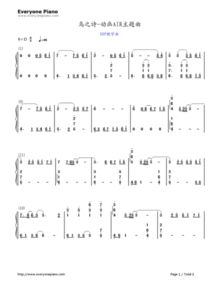 鸟之诗吉他谱完整版，鸟之诗吉他谱原版教学