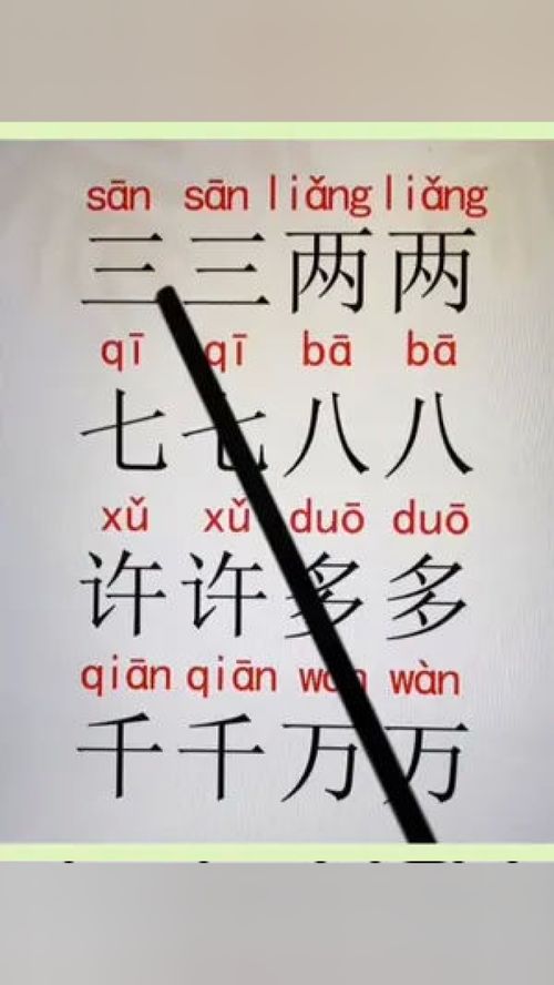 读拼音认汉字，读拼音写汉字 一年级