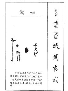 武拼音怎么读，武汉拼音