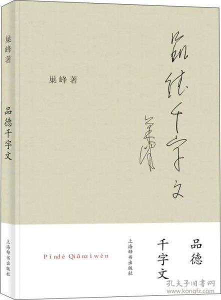 品德拼音怎么拼写，德拼音
