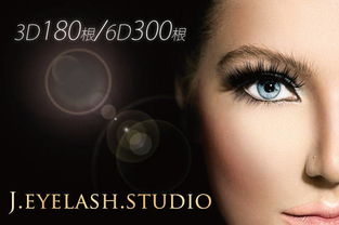 eyelashes，eyelash怎么读