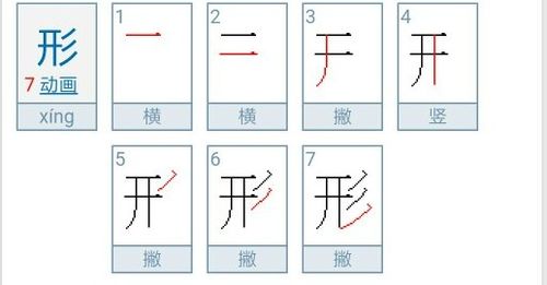 比笔顺正确的写法