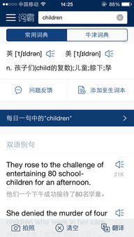 children什么意思中文翻译