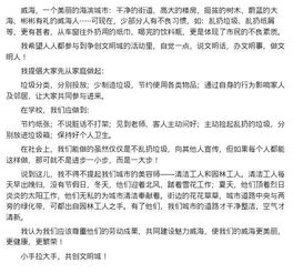 创建文明城市作文400字，创建文明城市作文50字