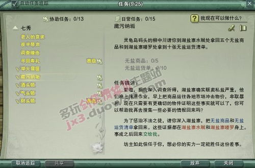 藏污纳垢造句和意思，藏污纳垢造句50字