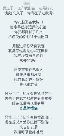 心痛2009歌词全部，心痛2009歌词表达了什么含义 知乎