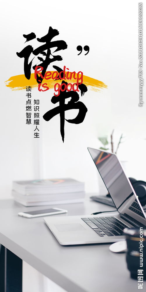 关于读书的图片带字，关于读书的图片免费