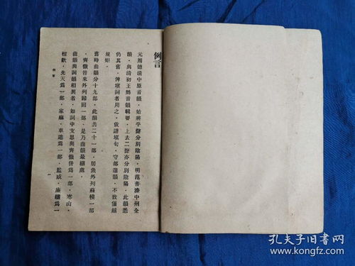 歌韵的近义词是什么