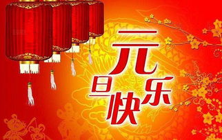 元旦节的故事英文，元旦节的故事英语版