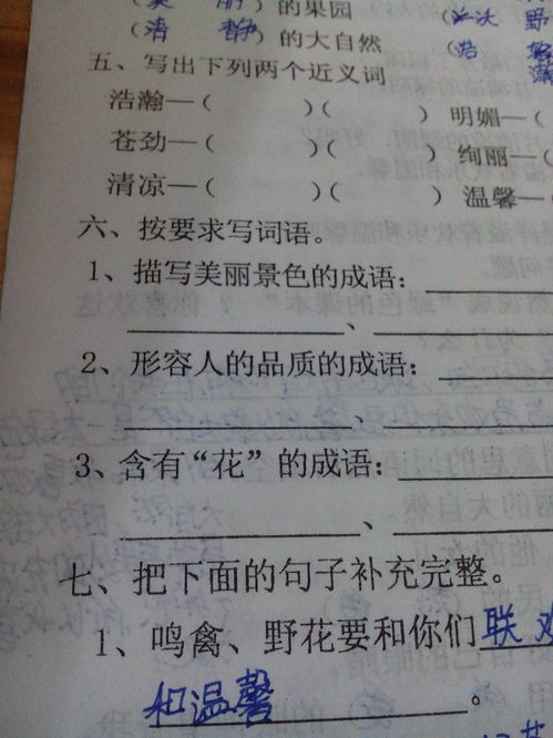明媚的近义词是什么词，严峻的近义词