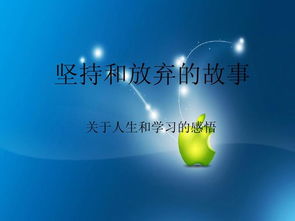 名人坚持的故事，华罗庚坚持的故事