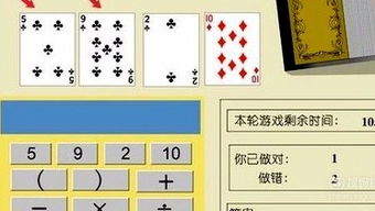 24点游戏规则与技巧，数学24点游戏规则