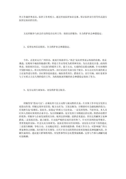 个人工作总结正确格式(5篇)