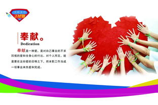 奉献爱心的经典句子