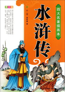 水浒传读书笔记20篇100字，水浒传读书笔记20篇600字