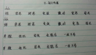 静女原文及翻译拼音