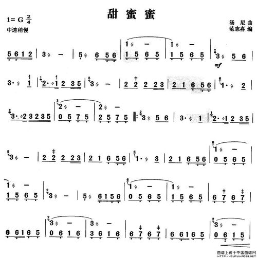 求甜蜜蜜双手简谱,拜托了